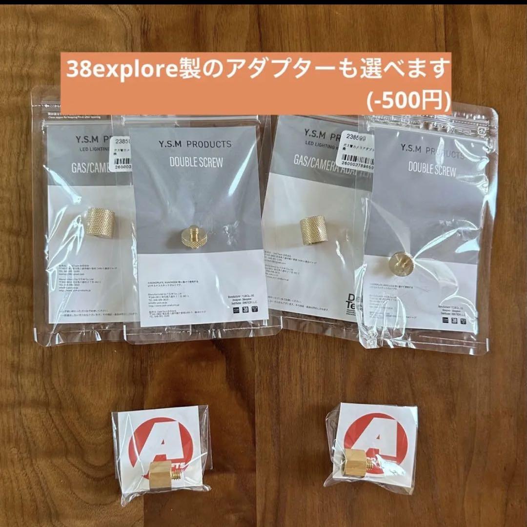 asimocrafsアダプター　FUTAMATAタイプ　ガス缶無し　セット