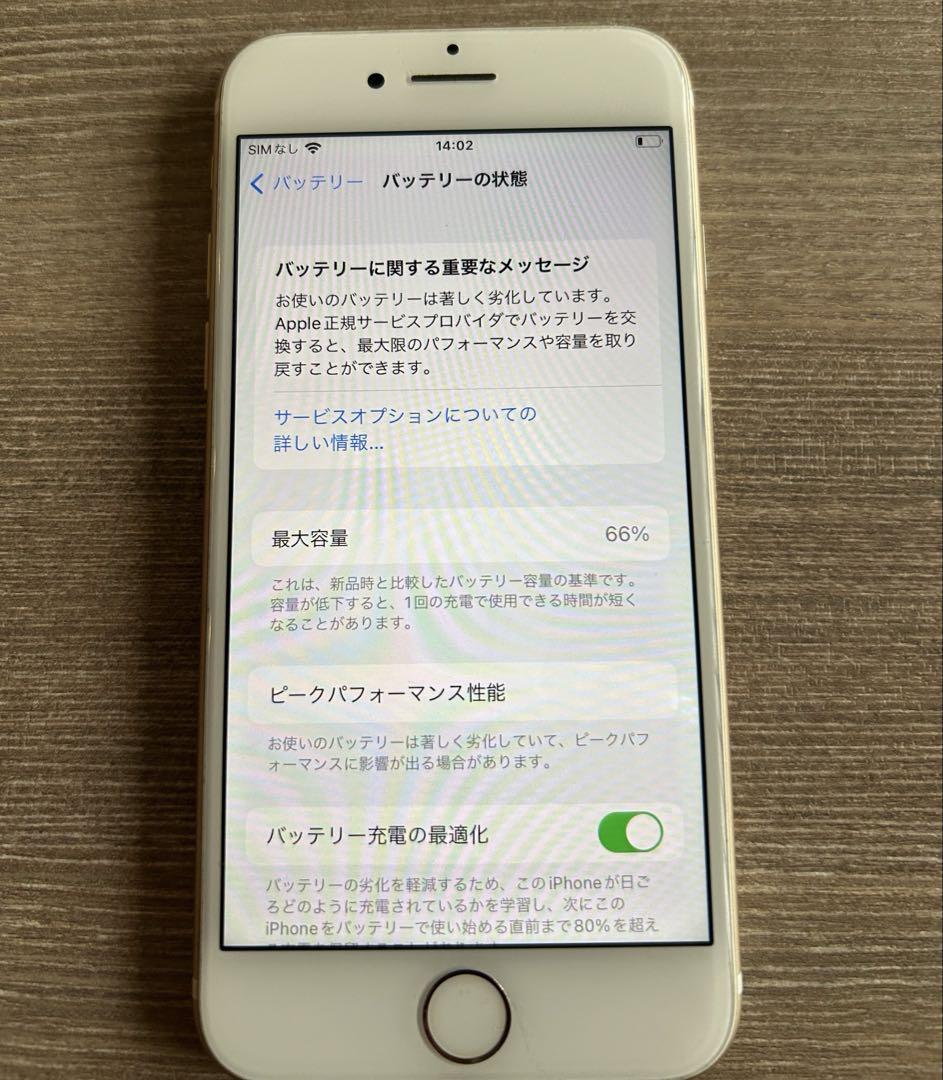 iPhone 7 128GB ゴールド
