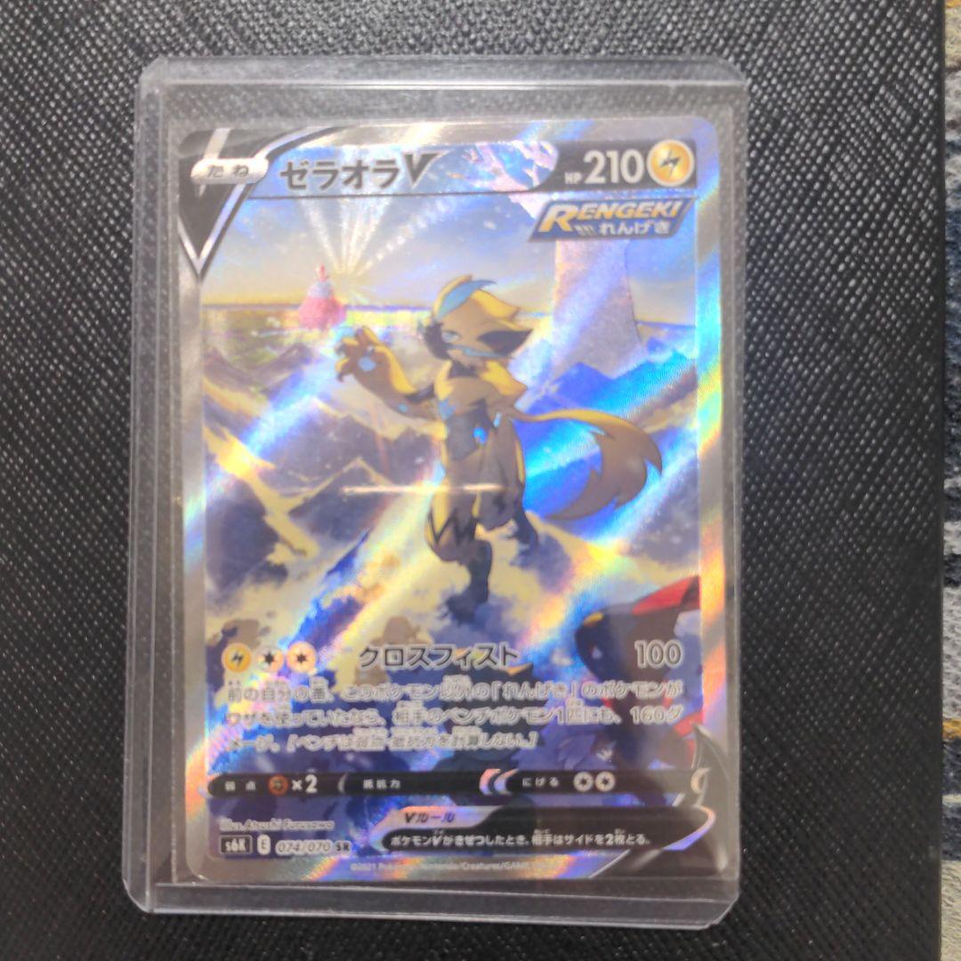 ポケモンカード ゼラオラv Sa 横線なし No3 Wonthagginorthps Vic Edu Au