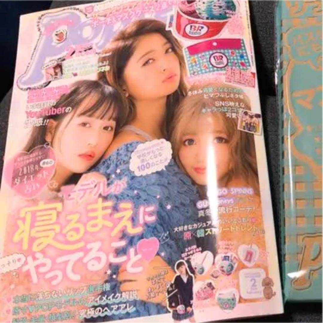 メルカリ ポップティーン 雑誌 ファッション 450 中古や未使用のフリマ メルカリ ポップティーン 雑誌 ファッション 450 中古や未使用のフリマ