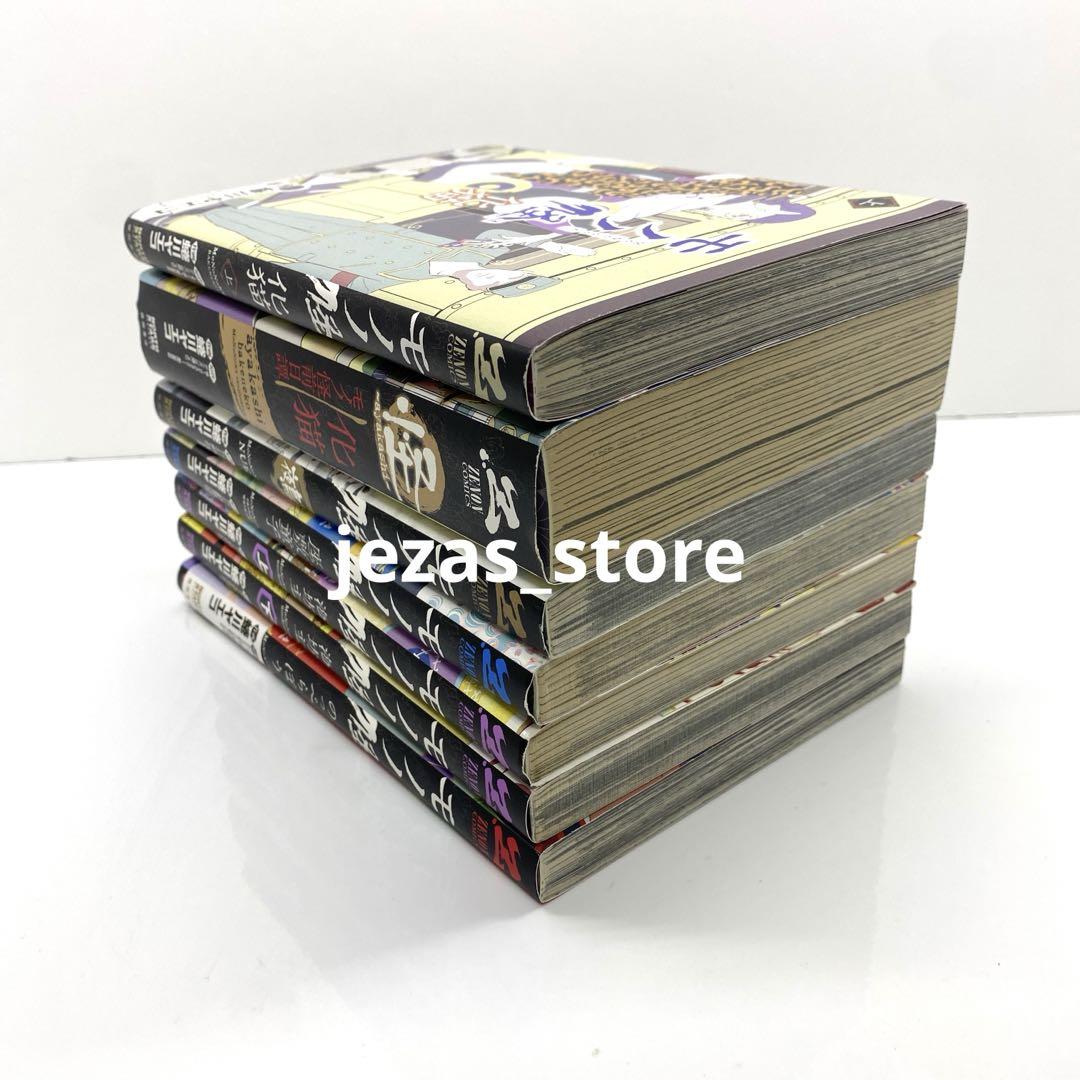 海外ファッションブランド通販サイト【公式】 モノノ怪 7冊セット その他