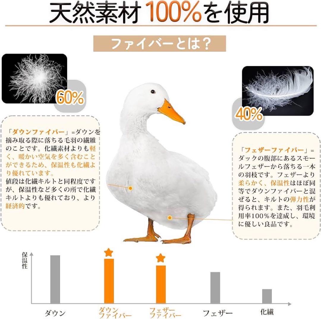 ❤️オールシーズン使える布団❤️羽毛布団 シングル 抗菌 防臭 防ダニ 軽量