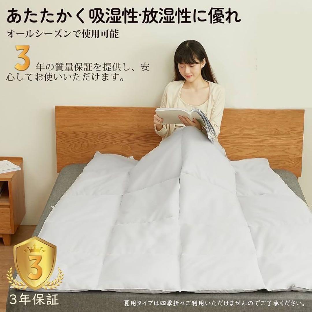 ❤️オールシーズン使える布団❤️羽毛布団 シングル 抗菌 防臭 防ダニ 軽量