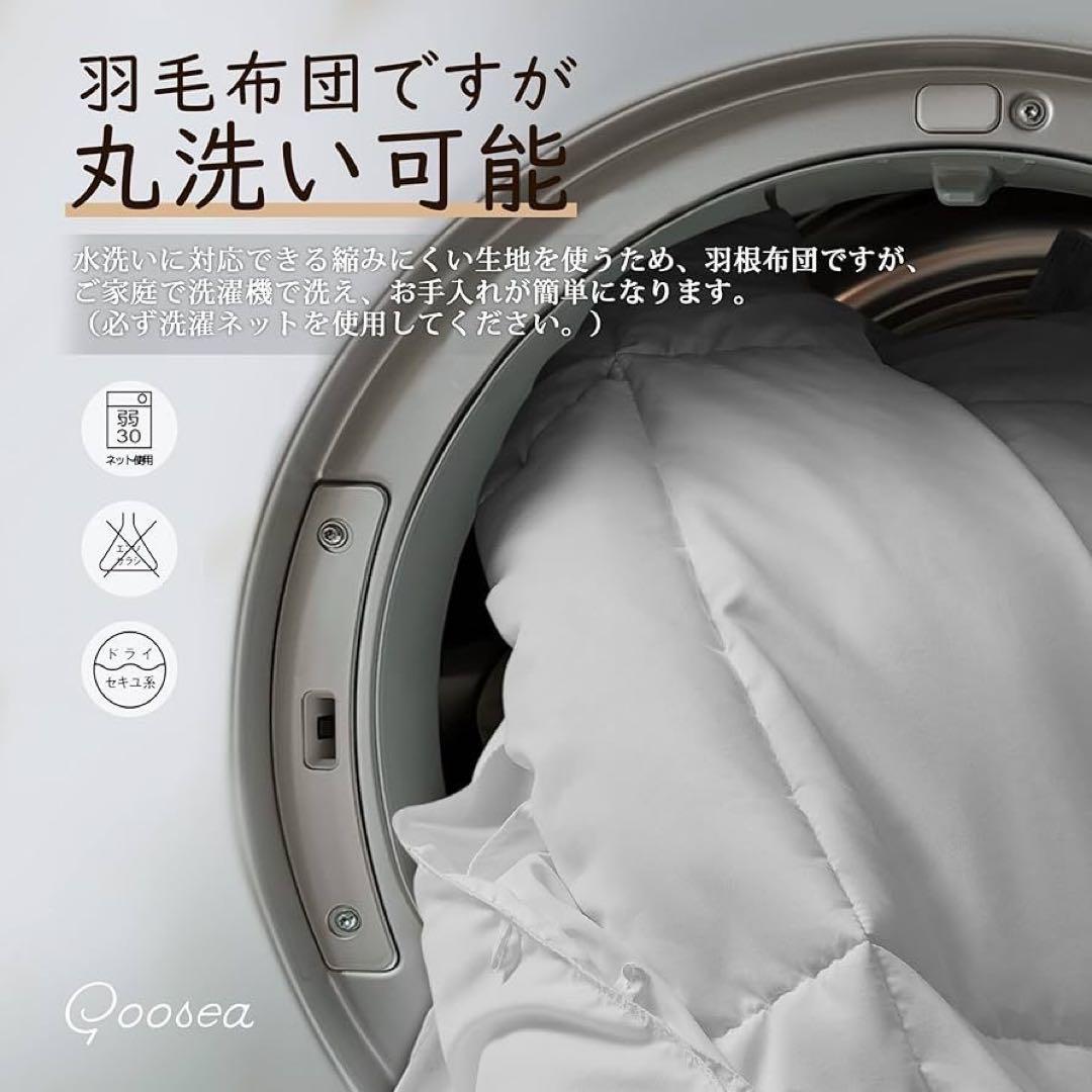 ❤️オールシーズン使える布団❤️羽毛布団 シングル 抗菌 防臭 防ダニ 軽量