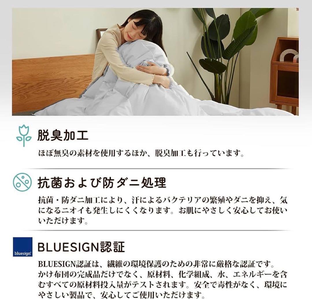 ❤️オールシーズン使える布団❤️羽毛布団 シングル 抗菌 防臭 防ダニ 軽量
