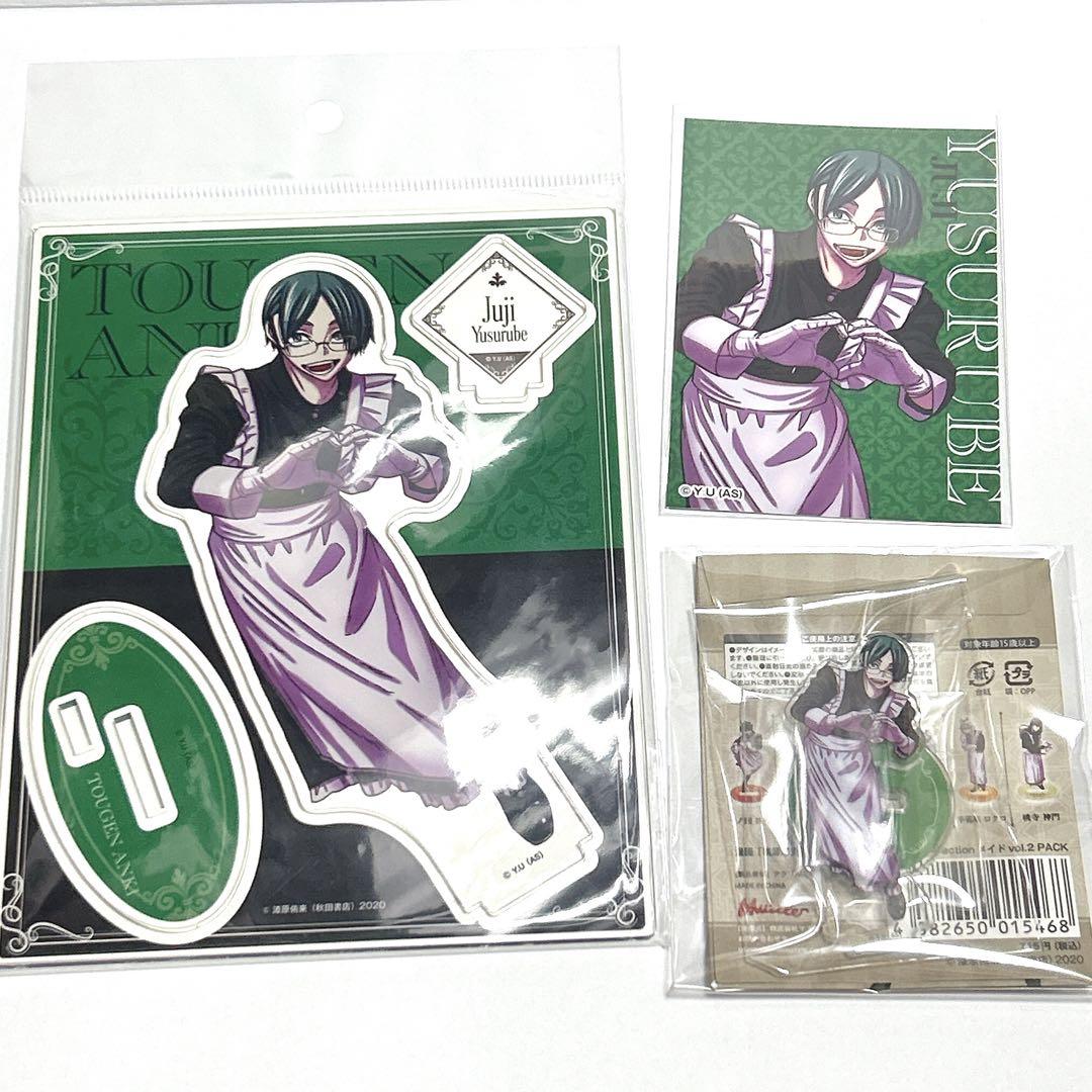 桃源暗鬼 無陀野無人 ツリービレッジ アクリルスタンド ツリビレ メイド Amazon.co.jp: 桃源暗鬼 無陀野無人 アクリルスタンド アクスタ