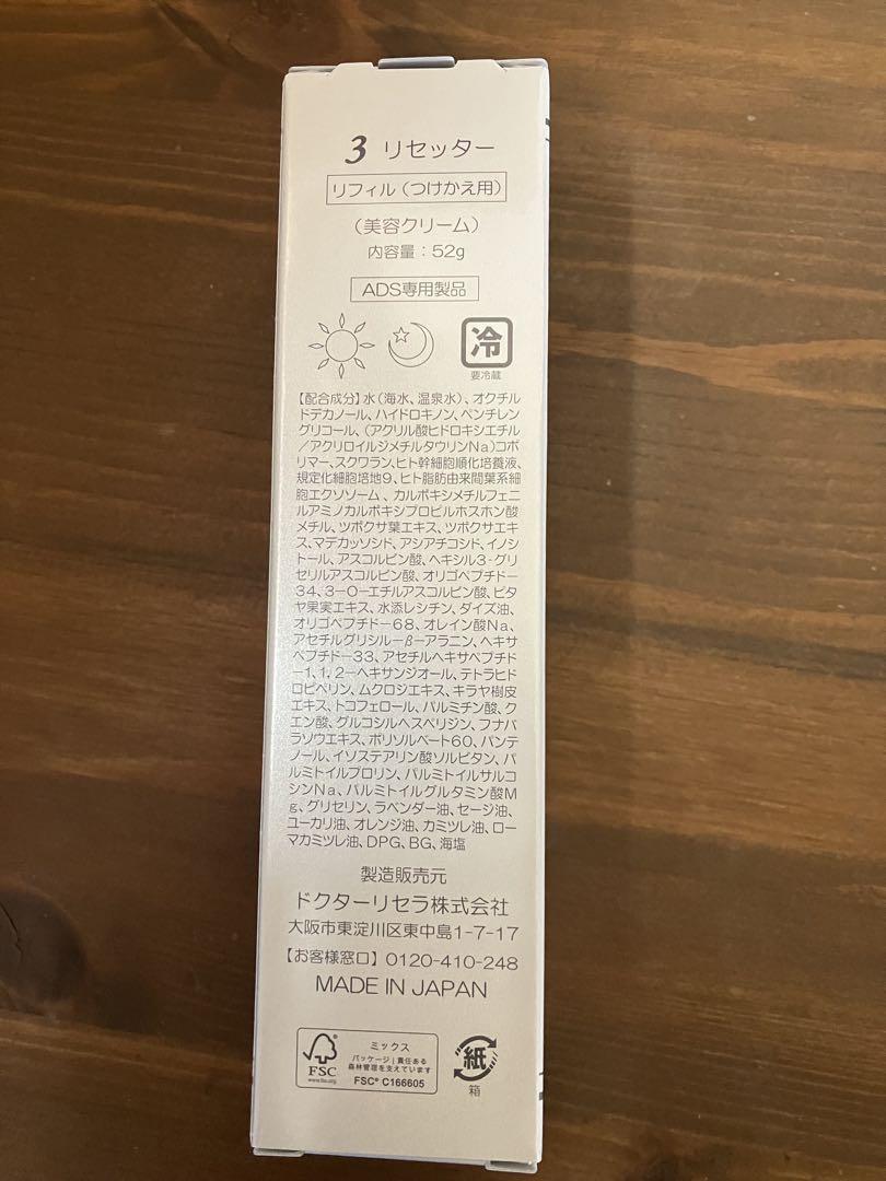 ドクターリセラ　リセッター　付け替え用