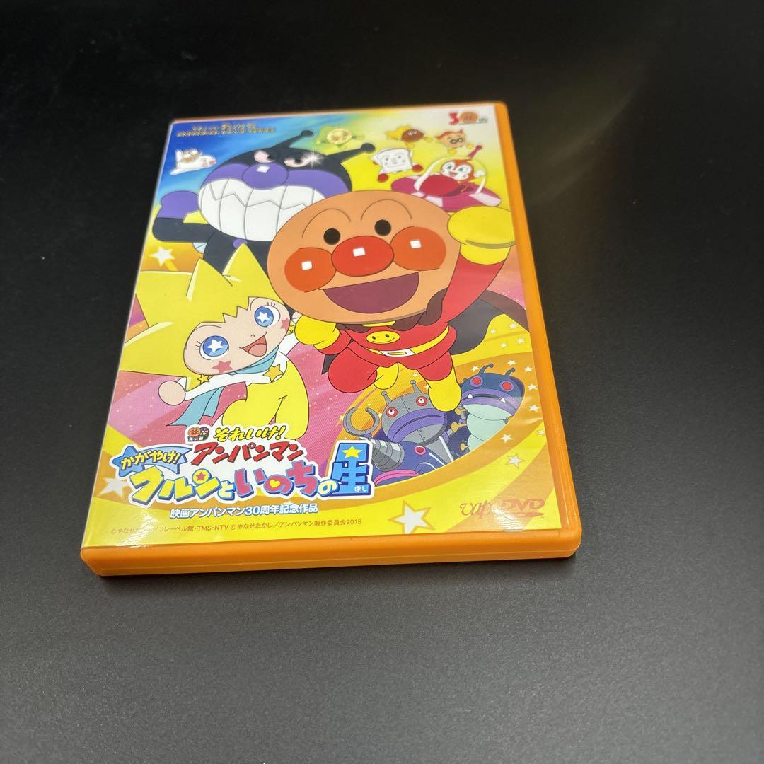 DVD それいけ！アンパンマン かがやけ！クルンといのちの星
