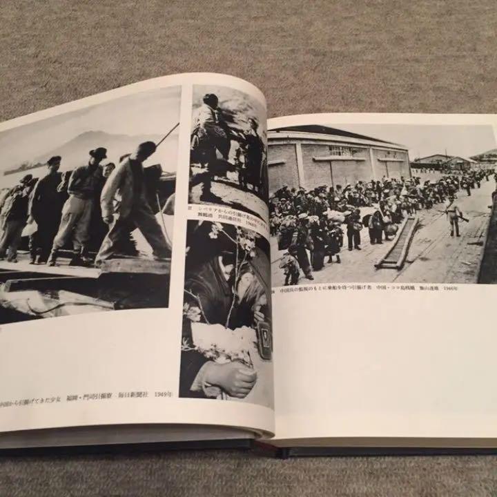 日本現代写真史 1945-1970(日本写真家協会 編) / 古書 彦書房
