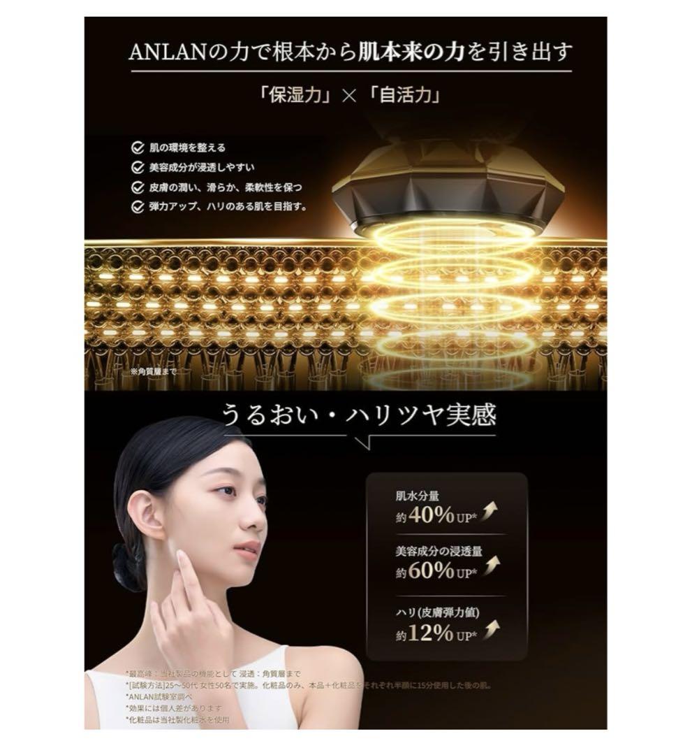 美品　ANLAN RF 温冷美顔器　PRO 【美人百花RF美顔器部門No1】