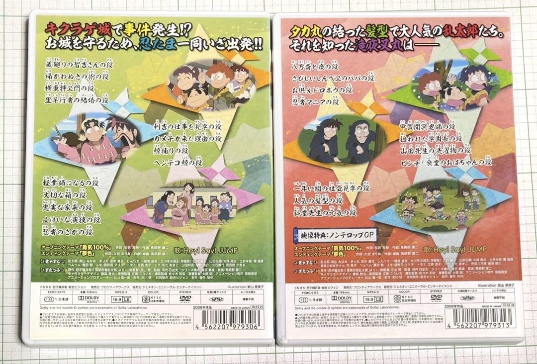 忍たま乱太郎 アニメDVD 第17シリーズ 一の段 二の段