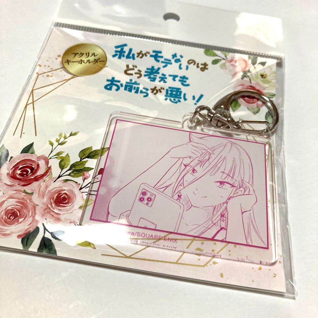 わたモテ くじメイト アクリルキーホルダー 加藤明日香 - メルカリ