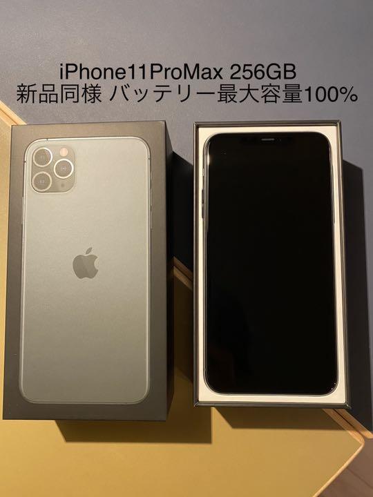 43%割引ブラウン系お気に入りの iPhone11Pro Max 256GB simフリー 新品同様 スマートフォン本体 スマートフォン/携帯電話ブラウン系-AATHAAR.NET 43%割引ブラウン系お気に入りの iPhone11Pro Max 256GB simフリー 新品同様 スマートフォン本体 スマートフォン/携帯電話ブラウン系-AATHAAR.NET