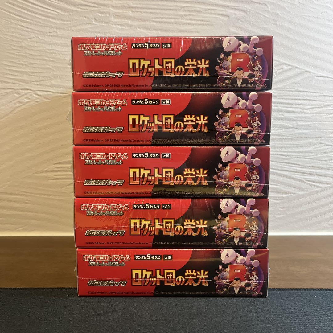 ロケット団の栄光　シュリンク付き　5BOX 新品　未開封　ポケモンカード