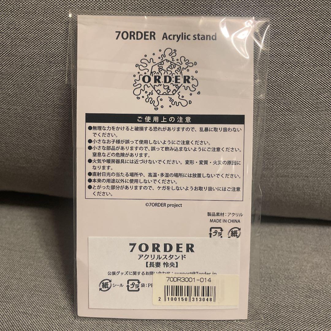 7ORDER 長妻怜央 al4pN-m97549786758 アクリルスタンド 定番低価