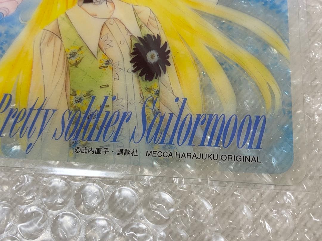 セーラームーン メッカ原宿 下敷き 武内直子 レア - メルカリ