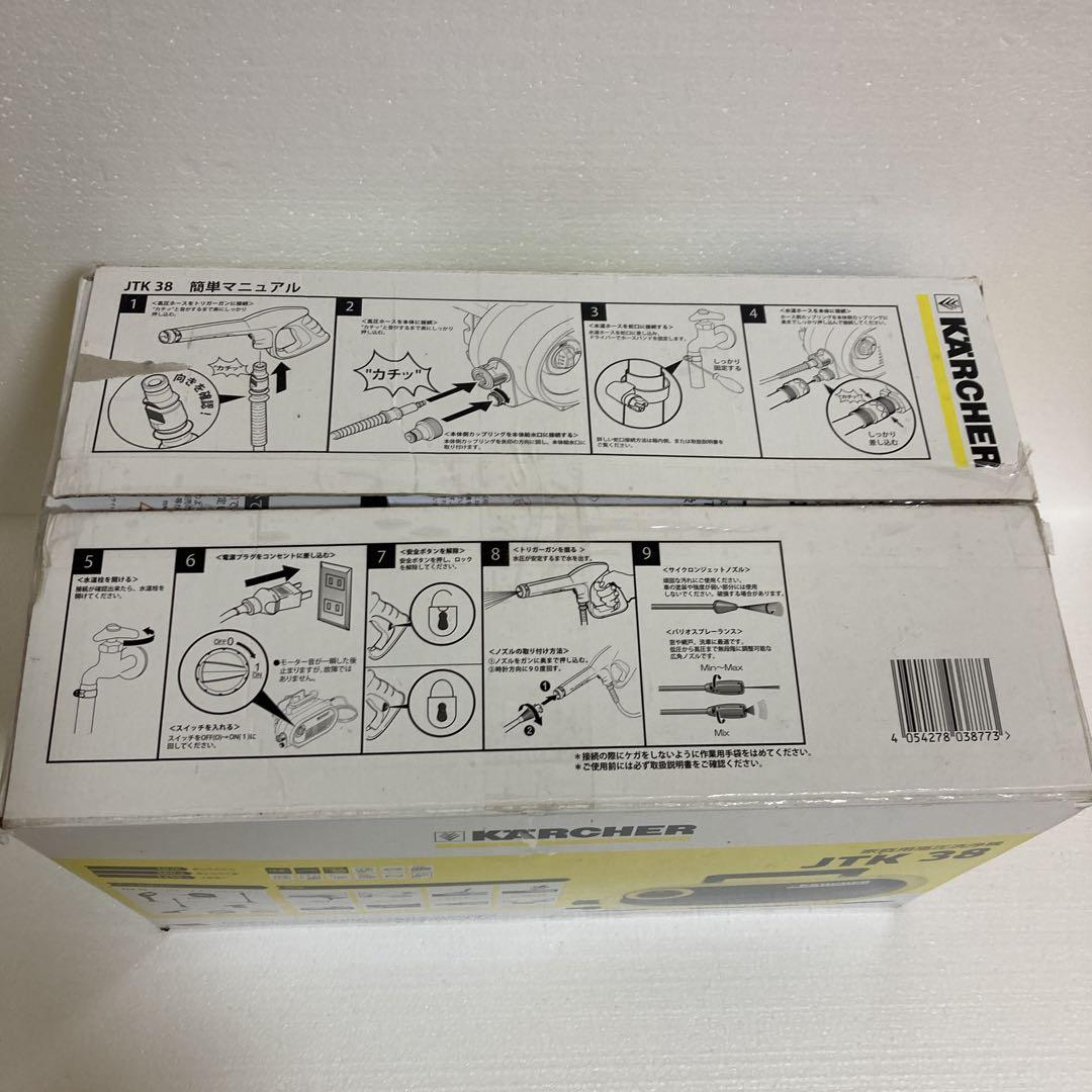 KARCHER 家庭用高圧洗浄機 ケルヒャー JTK38