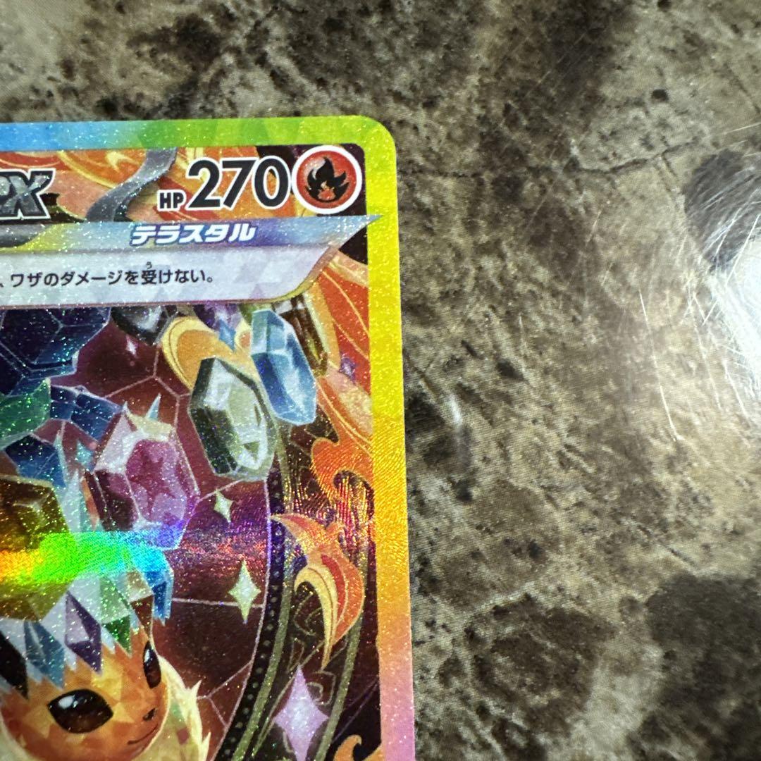 ポケモンカード　イーブイSAR ブースターSAR