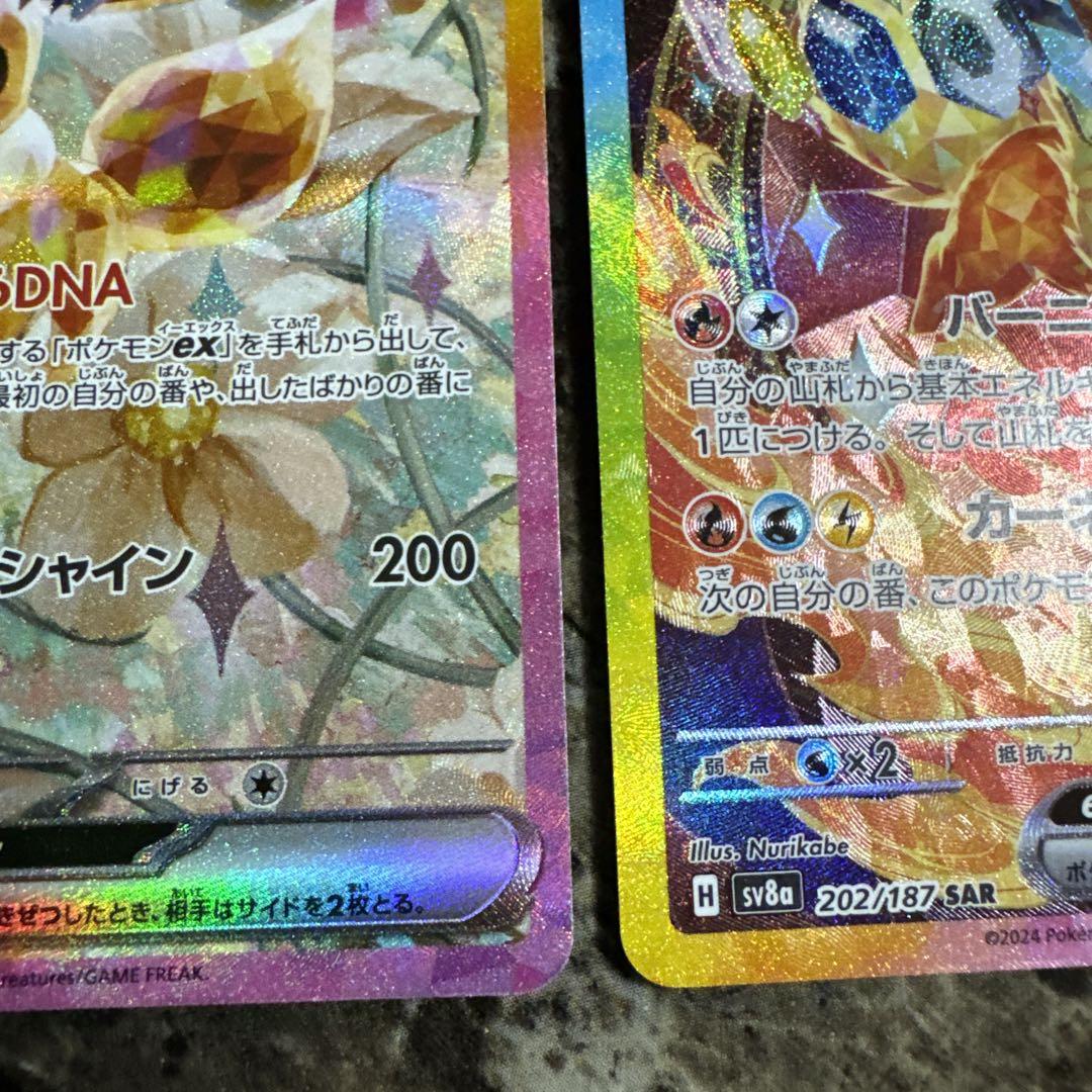ポケモンカード　イーブイSAR ブースターSAR
