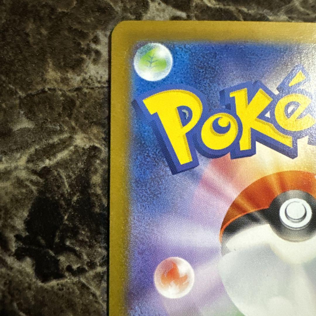 ポケモンカード　イーブイSAR ブースターSAR