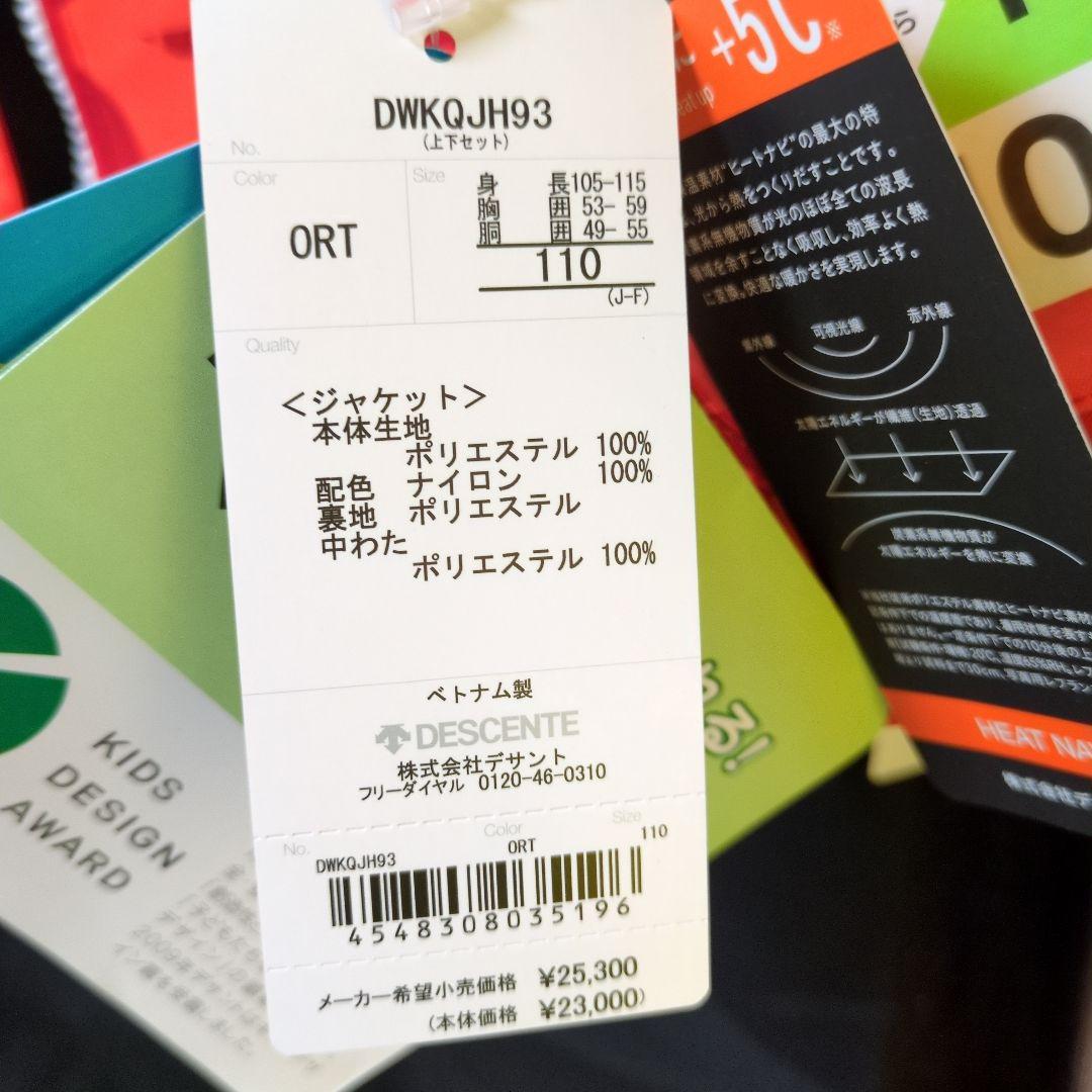 子供用スキーウェア 赤 110 cm DWKJH93 子供用スキーウェア 赤 110 cm DWKJH93