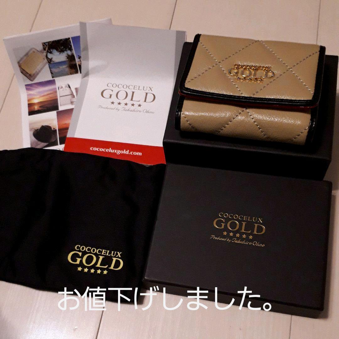 COCOCELUX GOLD ダイヤモンドレザー3つ折りミニウォレット