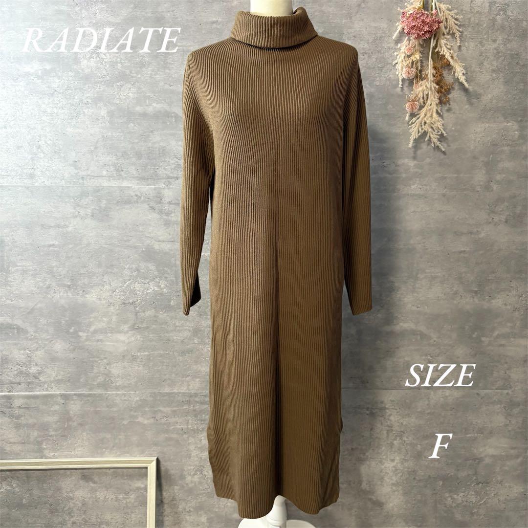 RADIATE ヤマダヤ　タートルネックロングニットワンピース　リブ　ブラウン