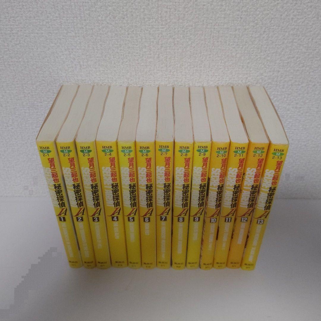 【分割購入で7800円】『秘密探偵団JA』全巻セット 分割購入で7800円】『秘密探偵団JA』全巻セット - メルカリ