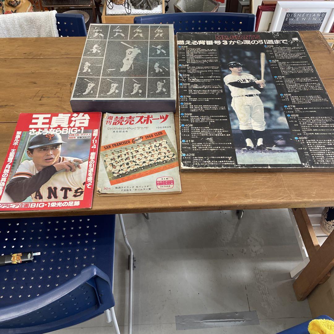 長嶋茂雄 監督　巨人　ジャイアンツ　5点セット