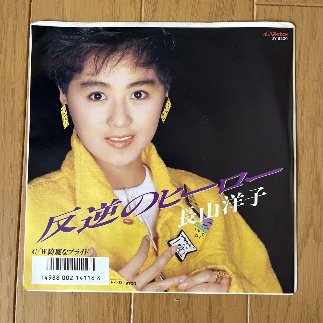 2025年最新】Yahoo!オークション -長山洋子 f1(音楽)の中古品