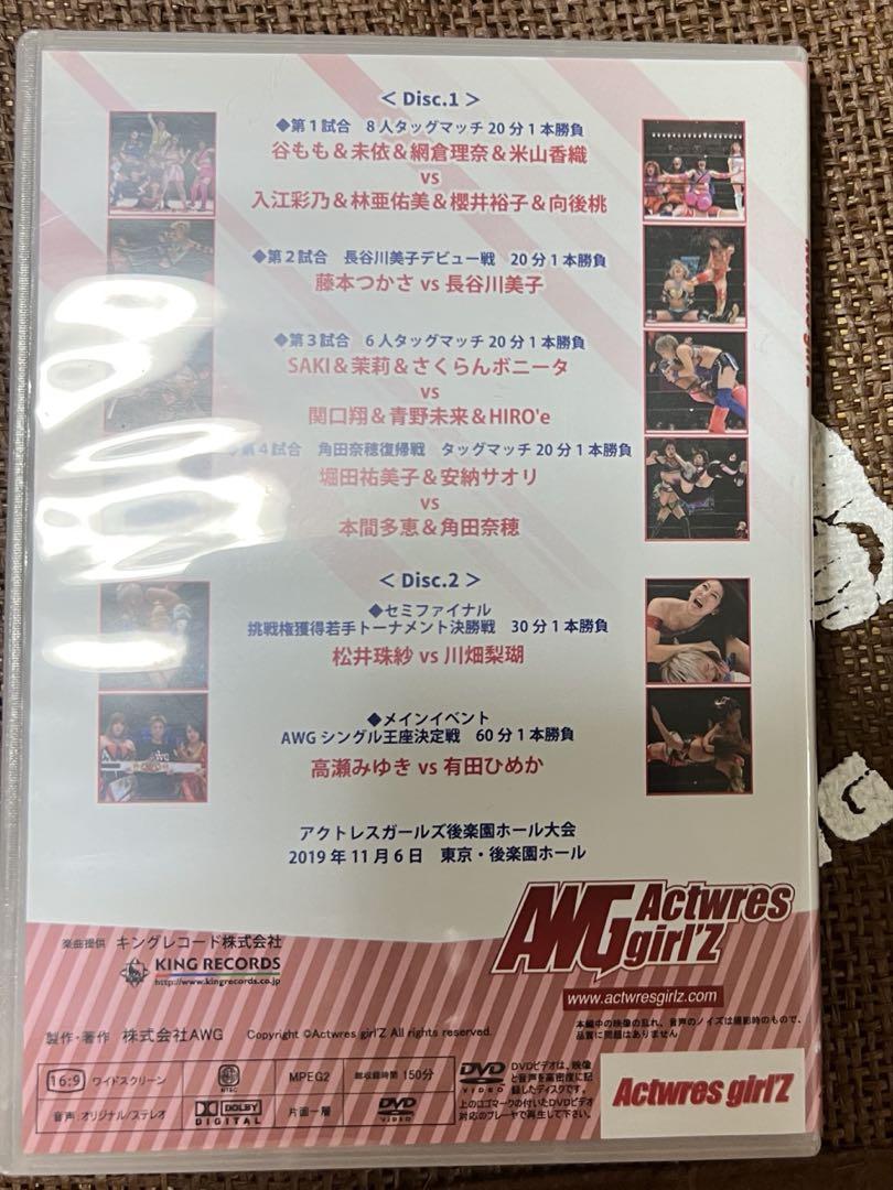 アクトレスガールズ　2019.11.6 DVD