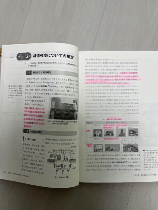 三級 損害鑑定人試験のテキスト一式