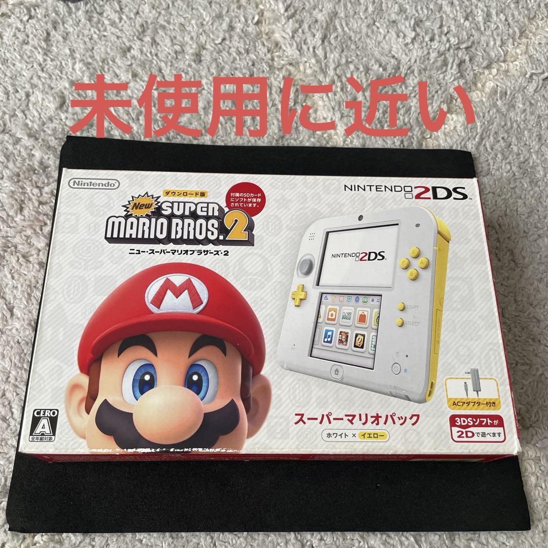 （美品）Nintendo 2DS ホワイト イエロー 本体 スーパーマリオパック