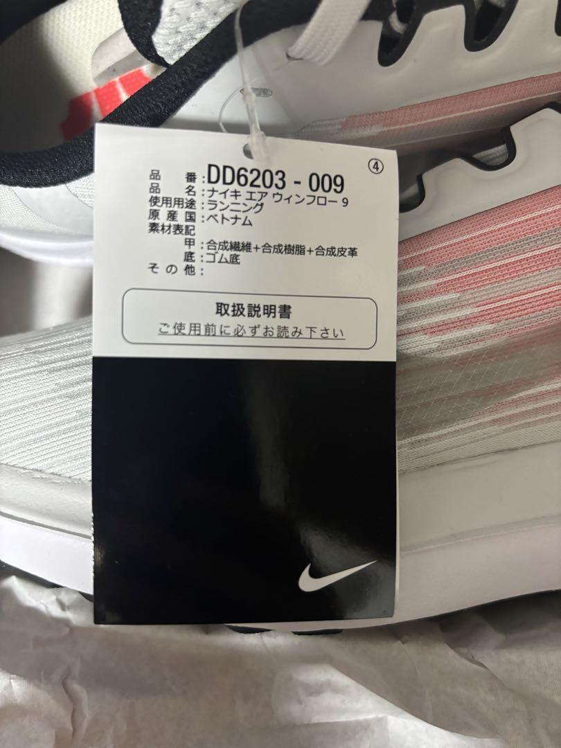 【Nike】 新品 29cm シューズ
