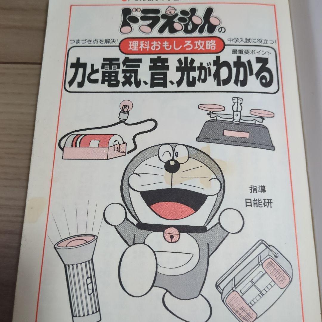 ドラえもんの学習シリーズ 32冊＋はじめての英語辞典