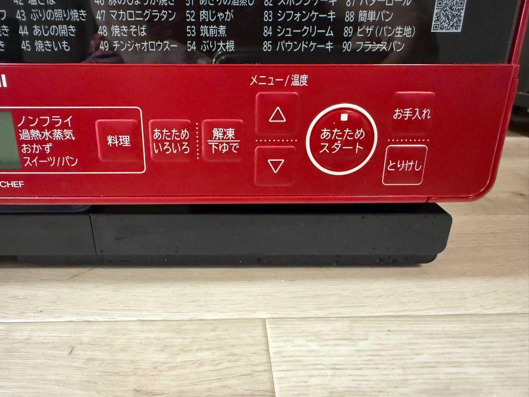 極美品 日立 MRO-S8Y(R) オーブンレンジ ヘルシーシェフ 2021年製
