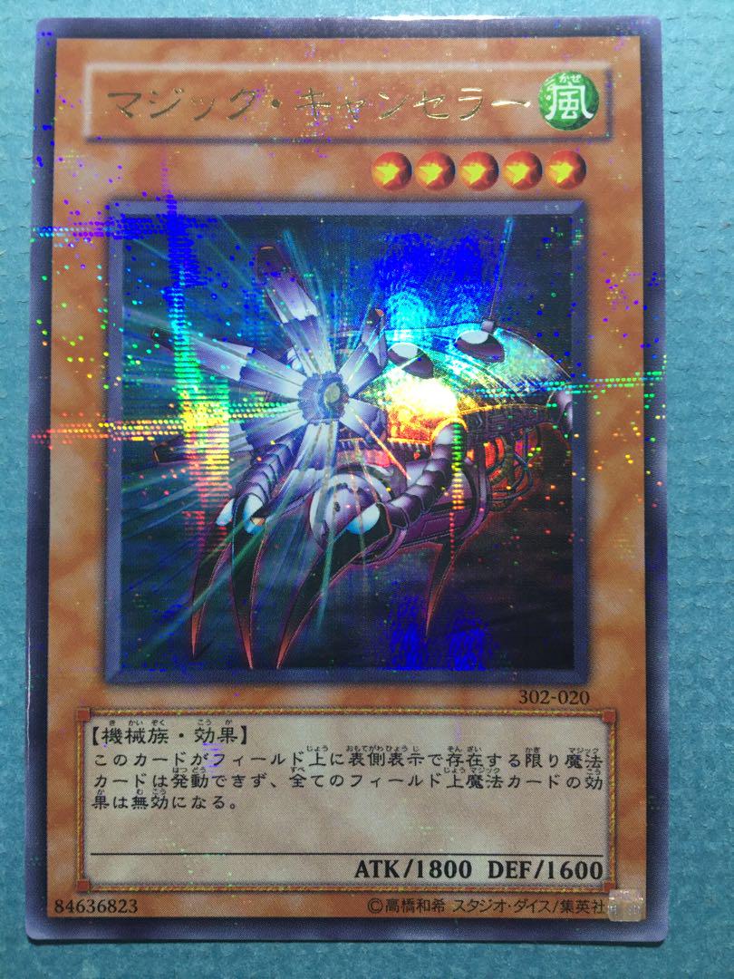 遊戯王パラレル4枚セット
