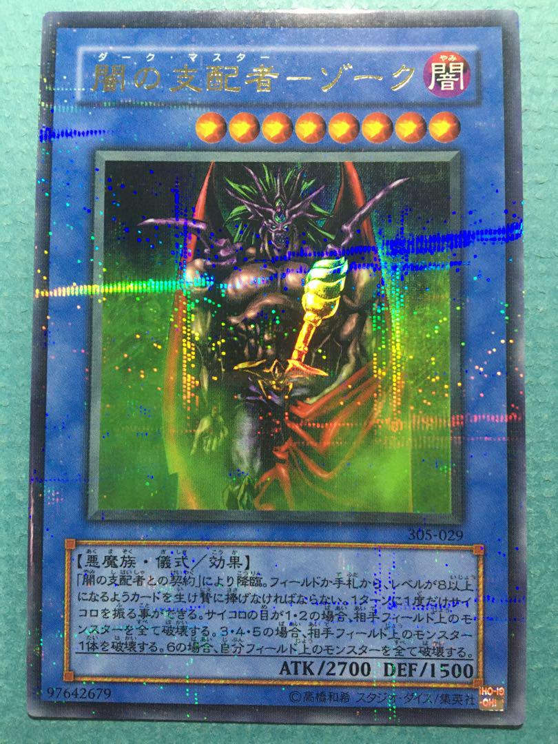 遊戯王パラレル4枚セット