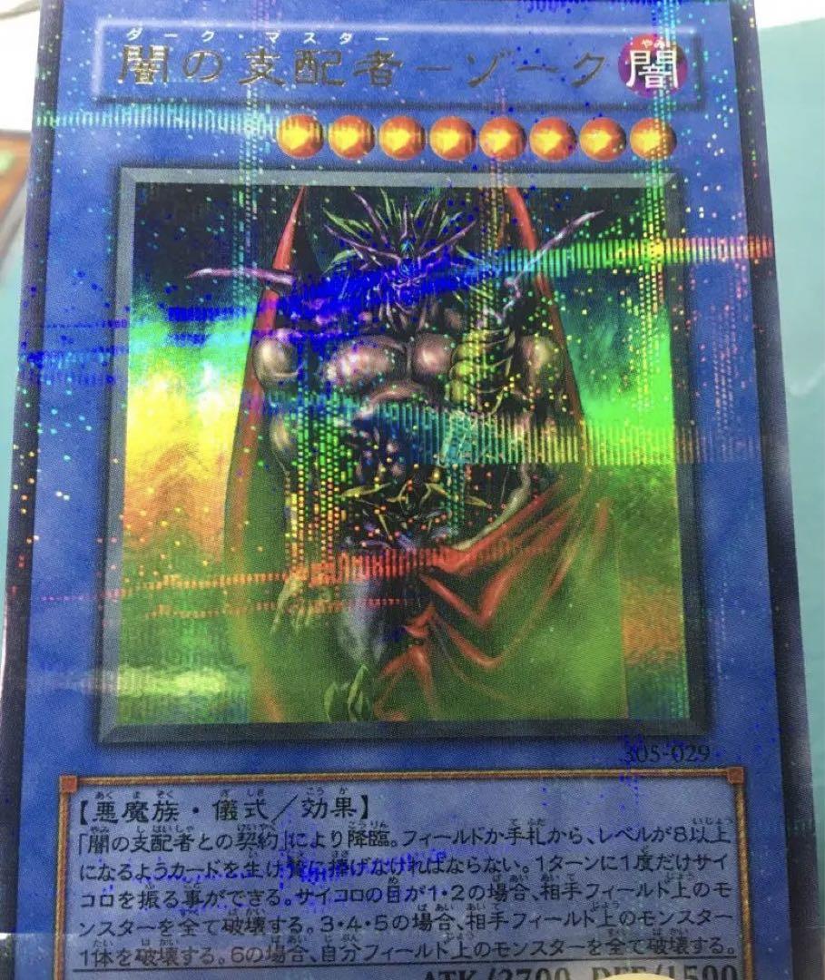 遊戯王パラレル4枚セット