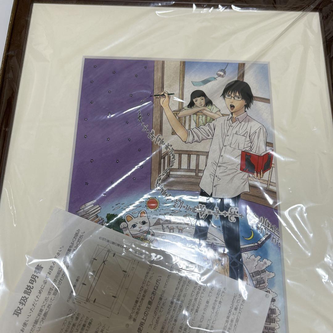 古屋兎丸　森見登美彦「四畳半王国見聞録」ジークレー版画