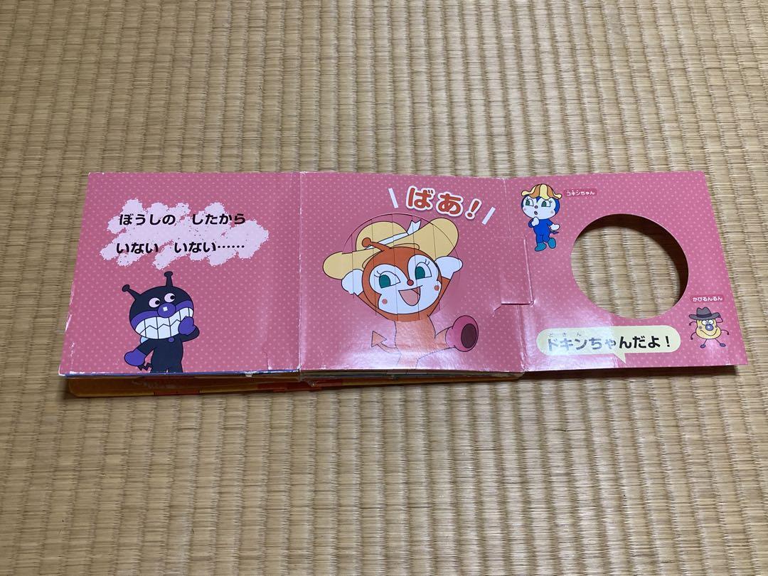 0〜1歳児向けアンパンマンの絵本2冊セット いないいないばあ