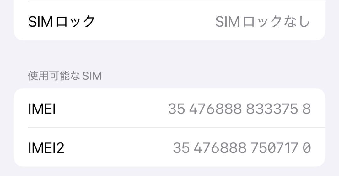 iPhone 14 スターライト 128GB SIMフリー ジャンク