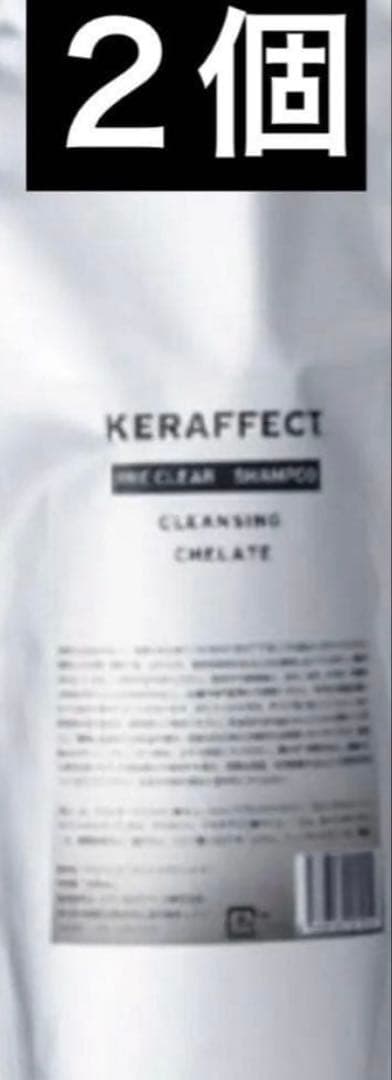 KERAFFECT(ケラフェクト) プレクリアシャンプー 1000ml