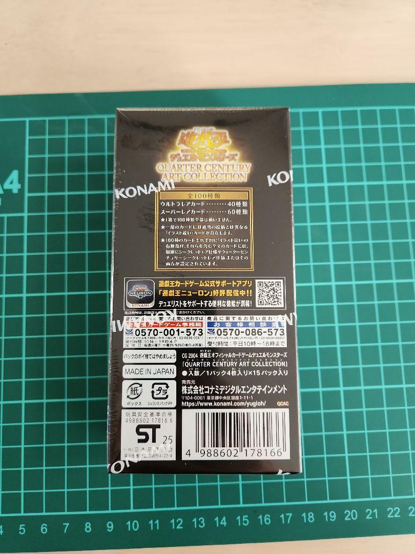 遊戯王 クオーターセンチュリーアートコレクション 【シュリンク付 1BOX】