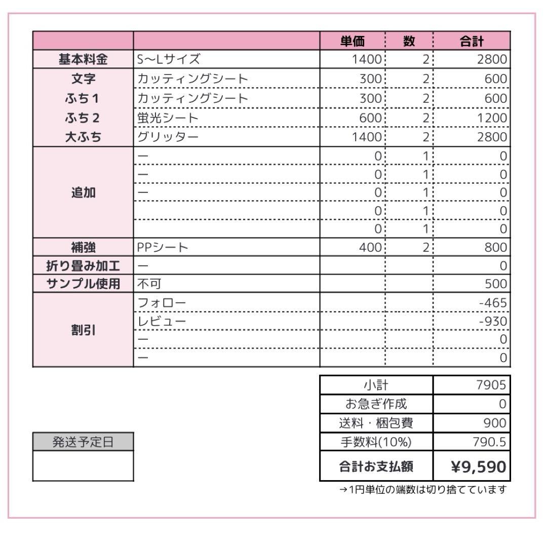0902pp★うちわ文字 オーダー うちわ屋さん オーダーありがとうございました‪‪⭐️ 画面の明るさMAXにすると‬‬