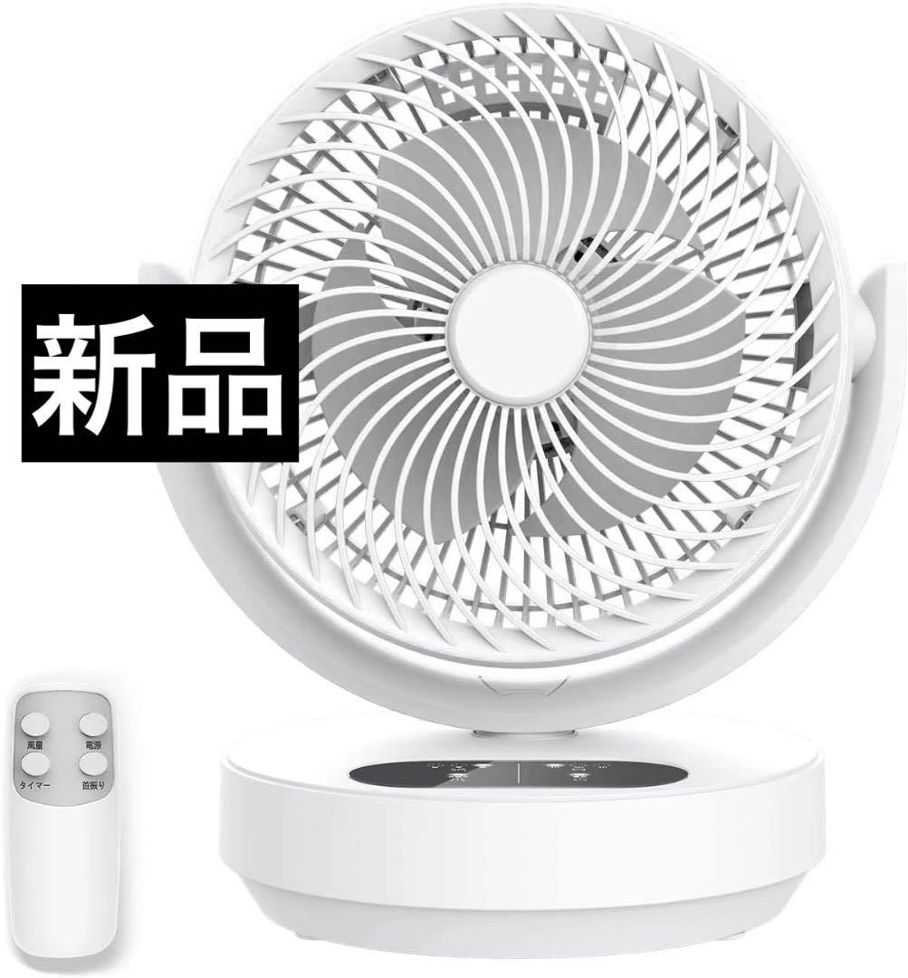 ✨節電対応✨サーキュレーター 扇風機 20畳対応 タイマー付き 強力送風 梅雨 5,545円
