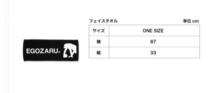 新品未開封品　エゴザル　フェイスタオル　Tシャツ　バスケ　XL