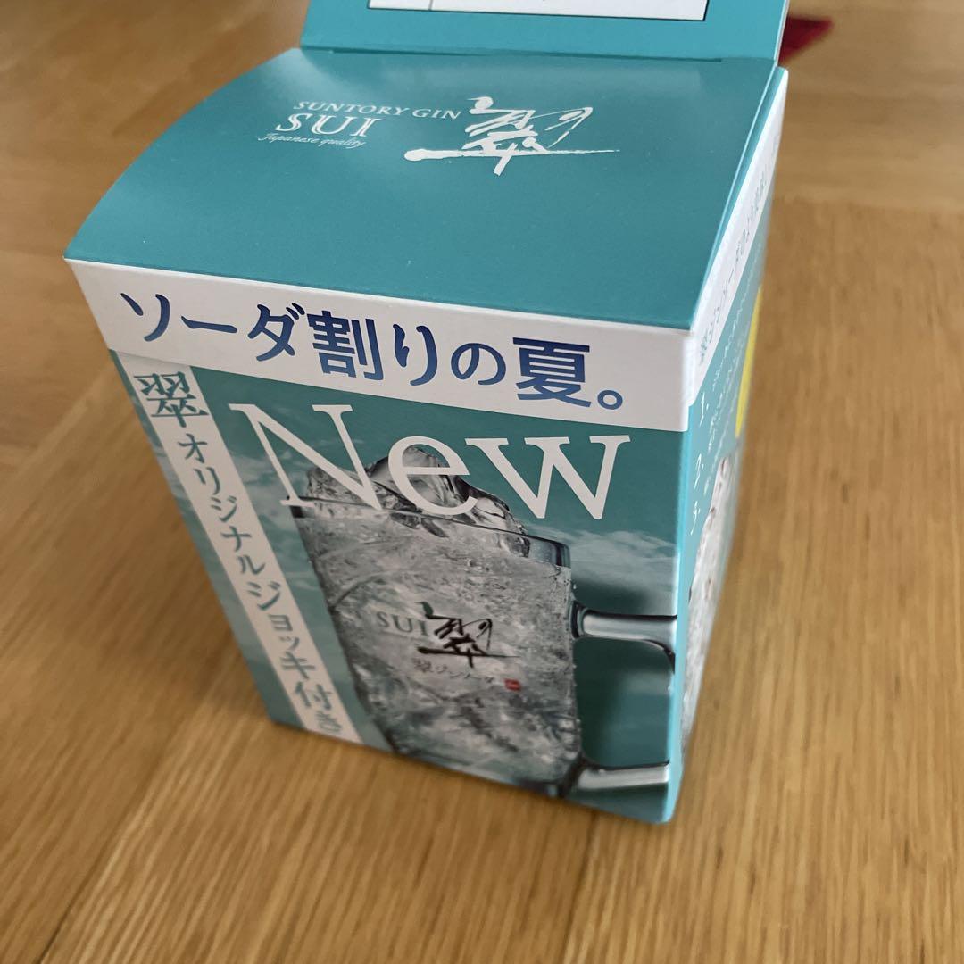 スイジンソーダジョッキ