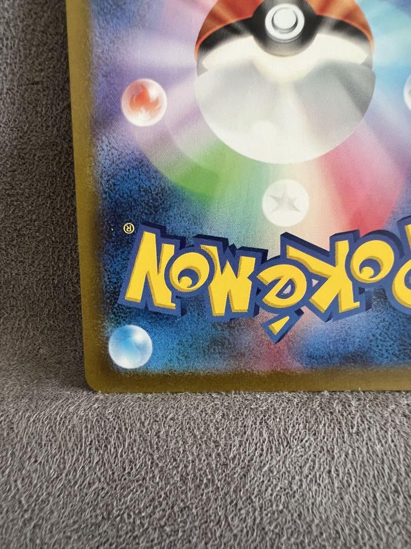 ポケモンカード ピカチュウ 205/172 9枚セット