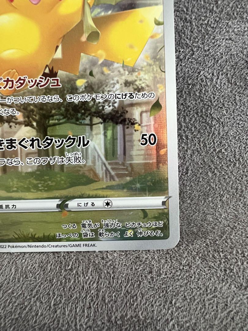 ポケモンカード ピカチュウ 205/172 9枚セット